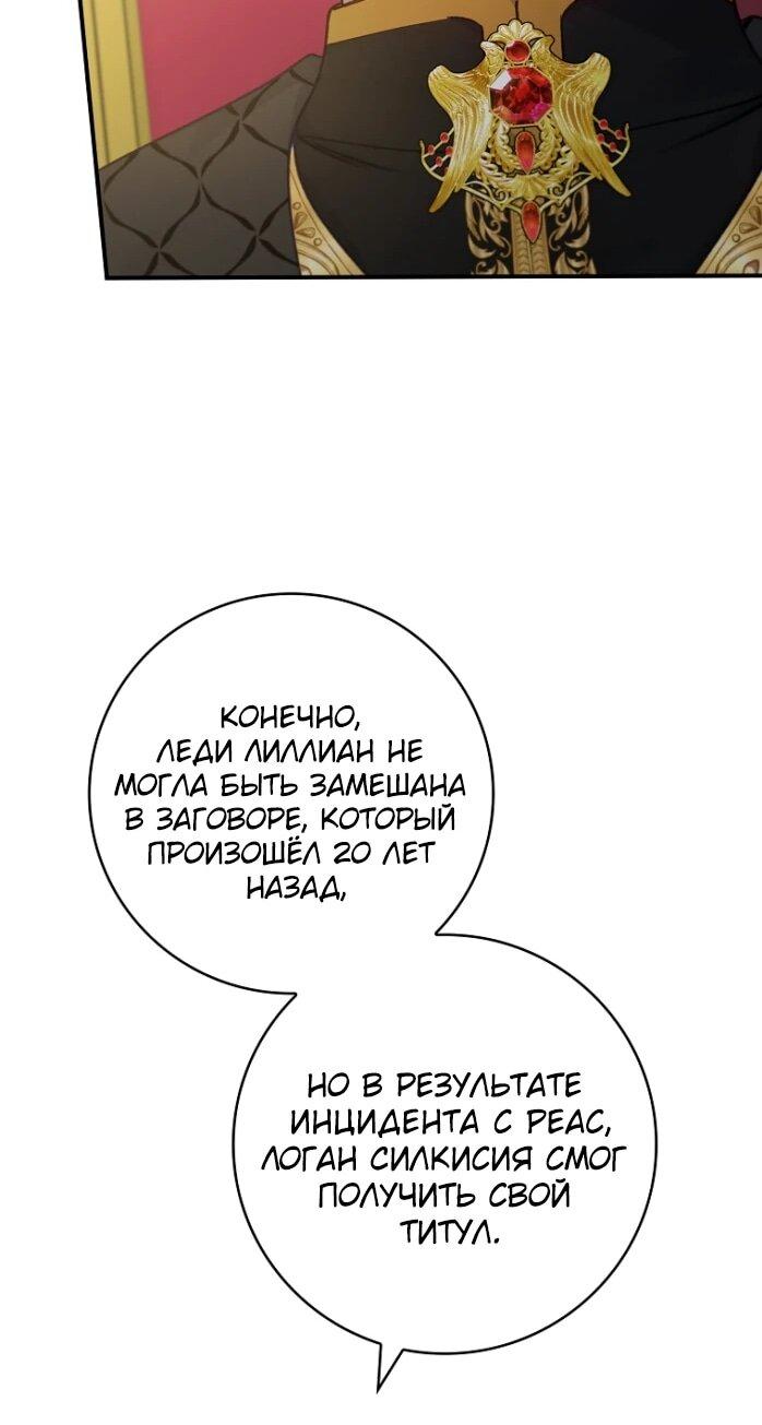 Манга Фальшивка не хочет быть настоящей - Глава 96 Страница 54
