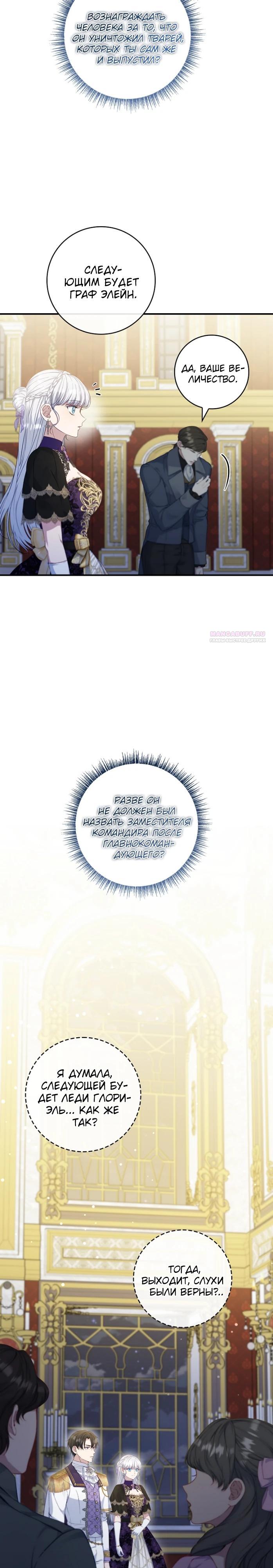 Манга Фальшивка не хочет быть настоящей - Глава 95 Страница 10