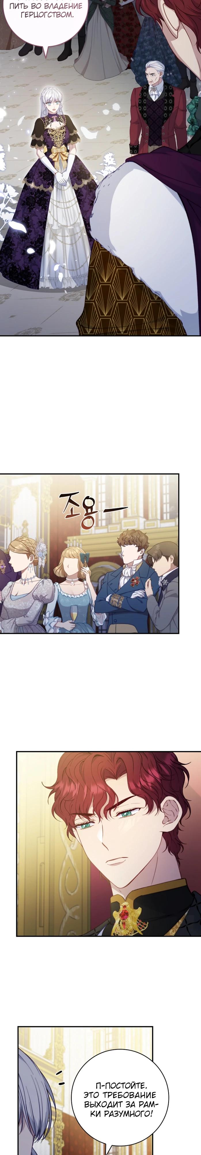 Манга Фальшивка не хочет быть настоящей - Глава 95 Страница 19