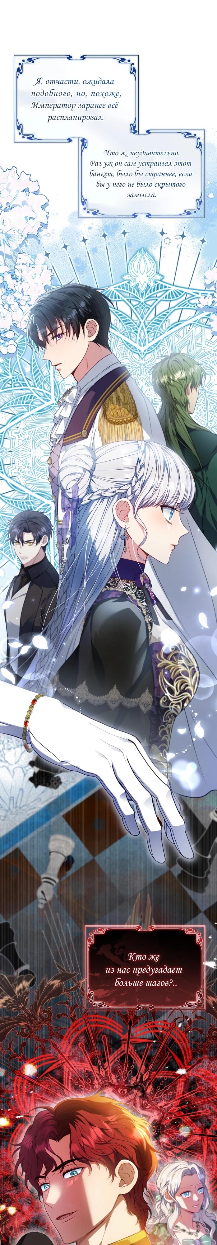 Манга Фальшивка не хочет быть настоящей - Глава 95 Страница 12