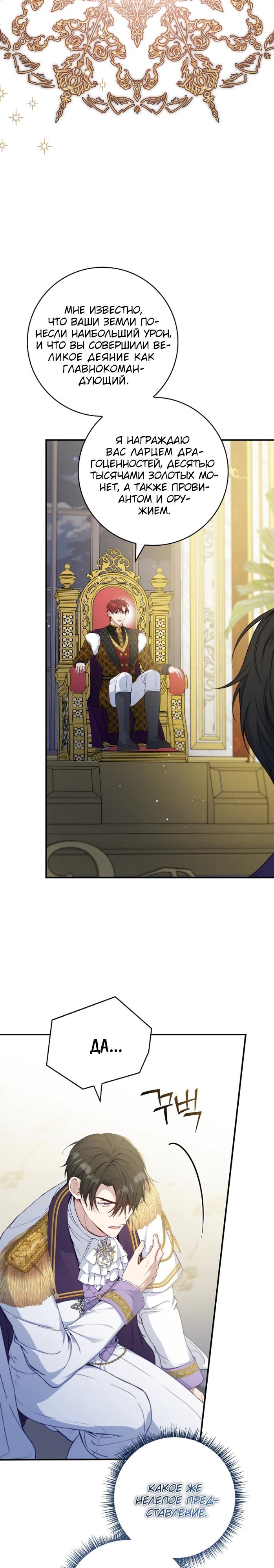 Манга Фальшивка не хочет быть настоящей - Глава 95 Страница 9