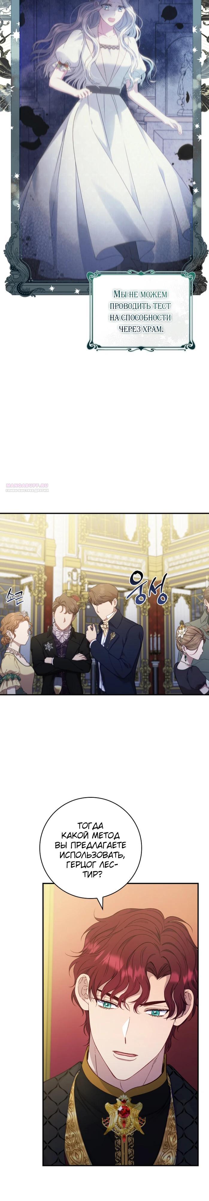 Манга Фальшивка не хочет быть настоящей - Глава 95 Страница 26