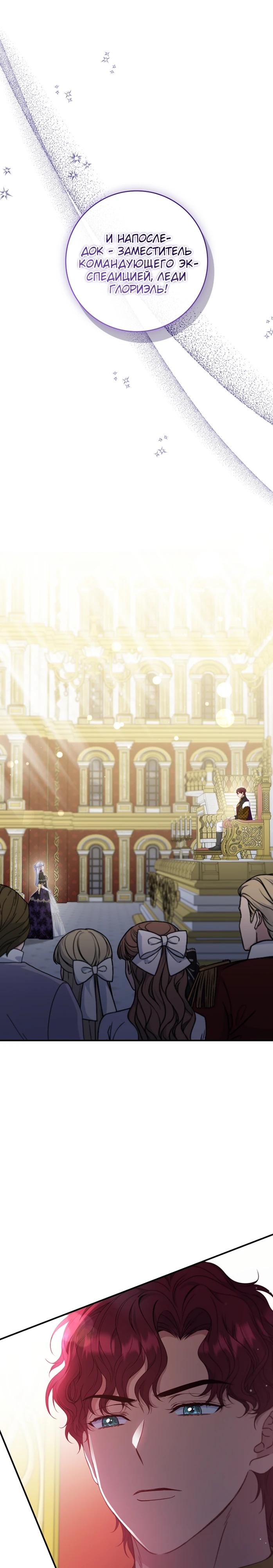 Манга Фальшивка не хочет быть настоящей - Глава 95 Страница 15