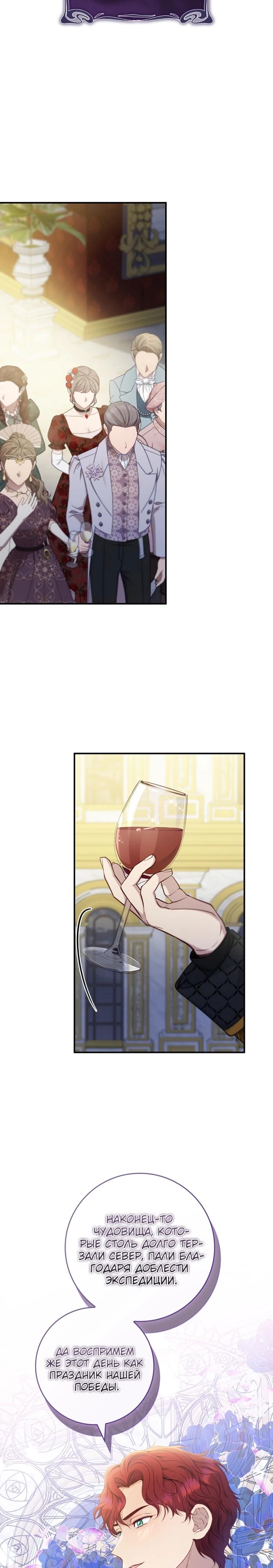 Манга Фальшивка не хочет быть настоящей - Глава 95 Страница 7