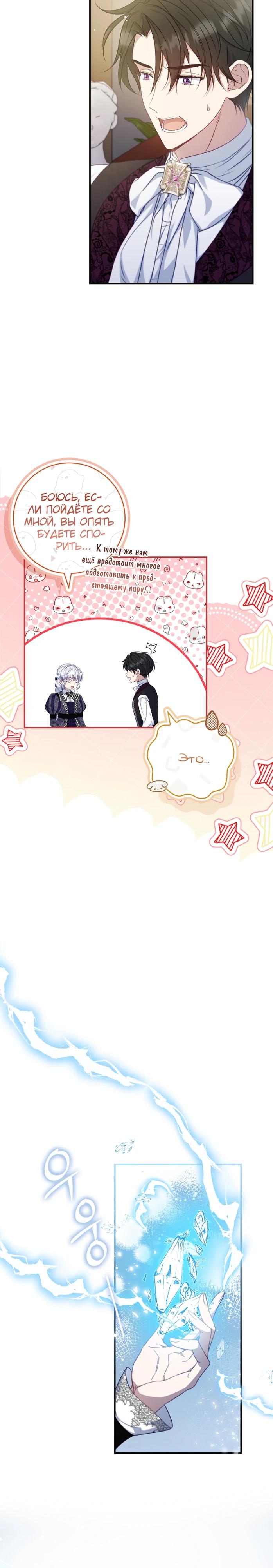 Манга Фальшивка не хочет быть настоящей - Глава 94 Страница 5