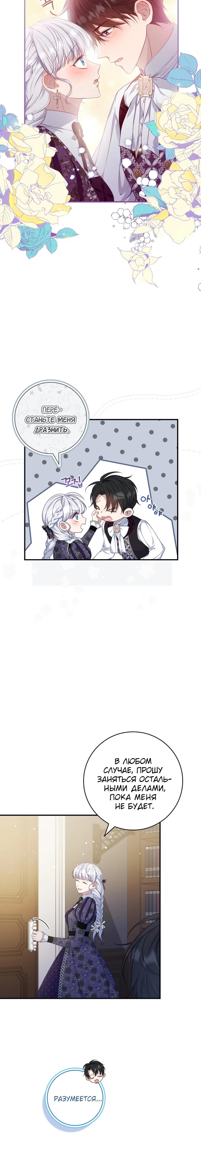 Манга Фальшивка не хочет быть настоящей - Глава 94 Страница 7