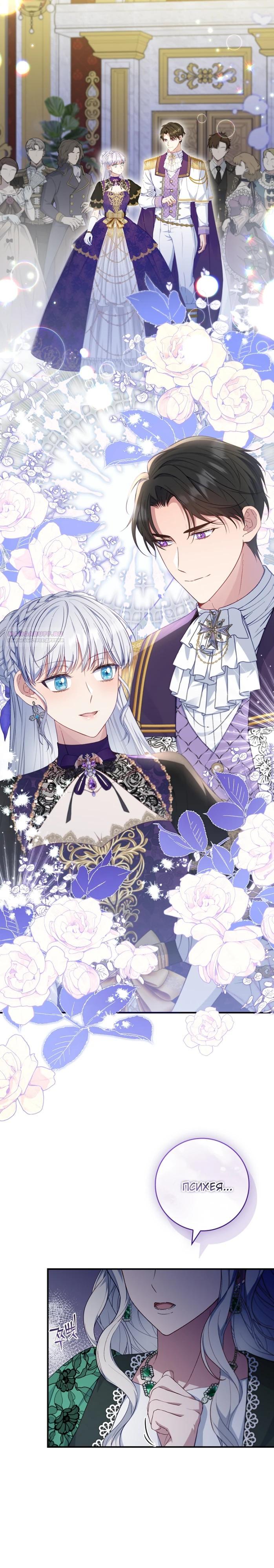 Манга Фальшивка не хочет быть настоящей - Глава 94 Страница 22