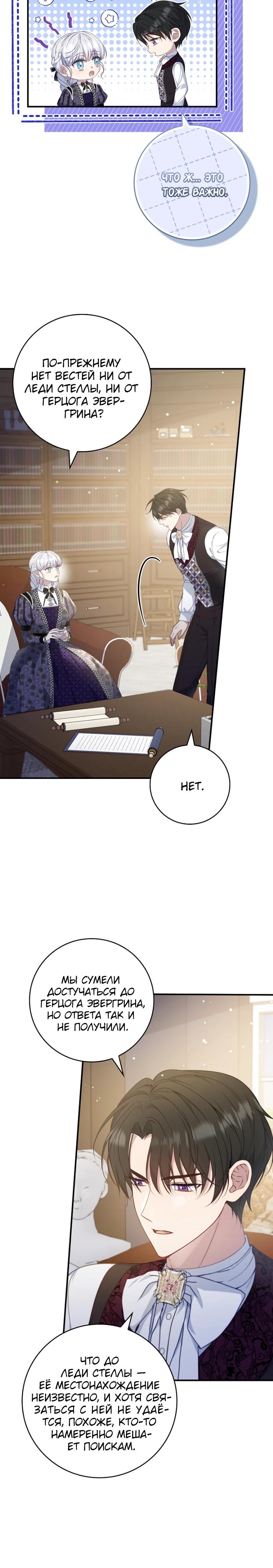 Манга Фальшивка не хочет быть настоящей - Глава 94 Страница 3