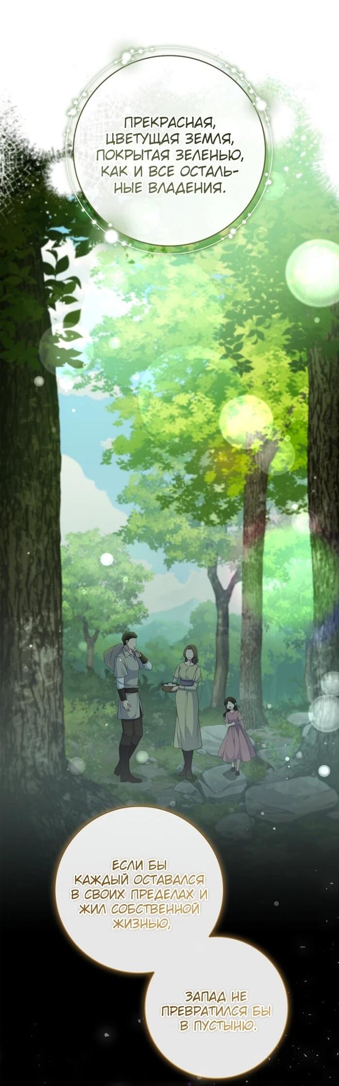 Манга Фальшивка не хочет быть настоящей - Глава 101 Страница 9