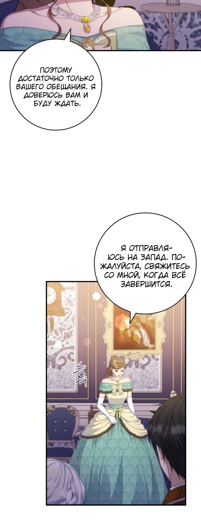 Манга Фальшивка не хочет быть настоящей - Глава 101 Страница 35