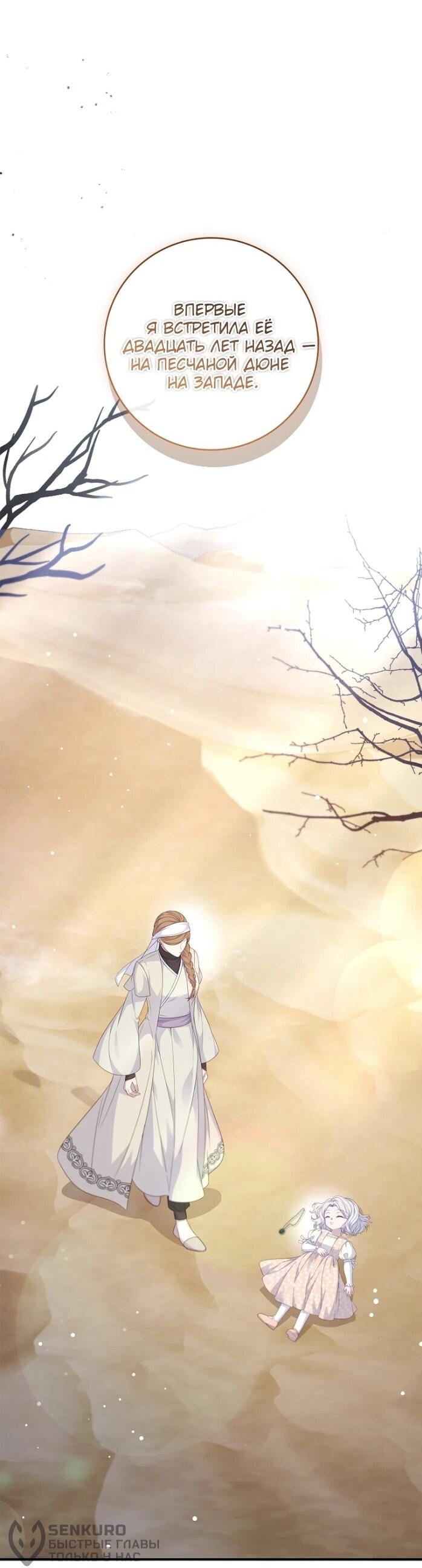 Манга Фальшивка не хочет быть настоящей - Глава 101 Страница 14