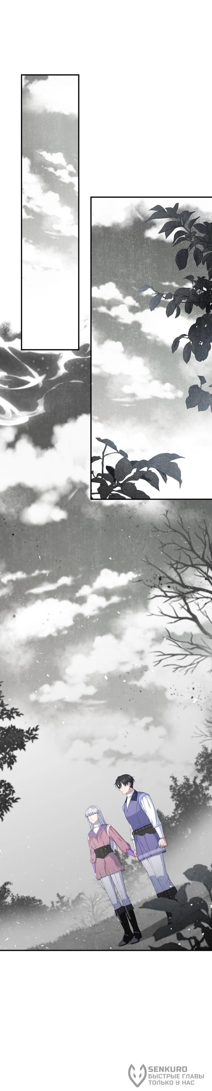 Манга Фальшивка не хочет быть настоящей - Глава 101 Страница 62