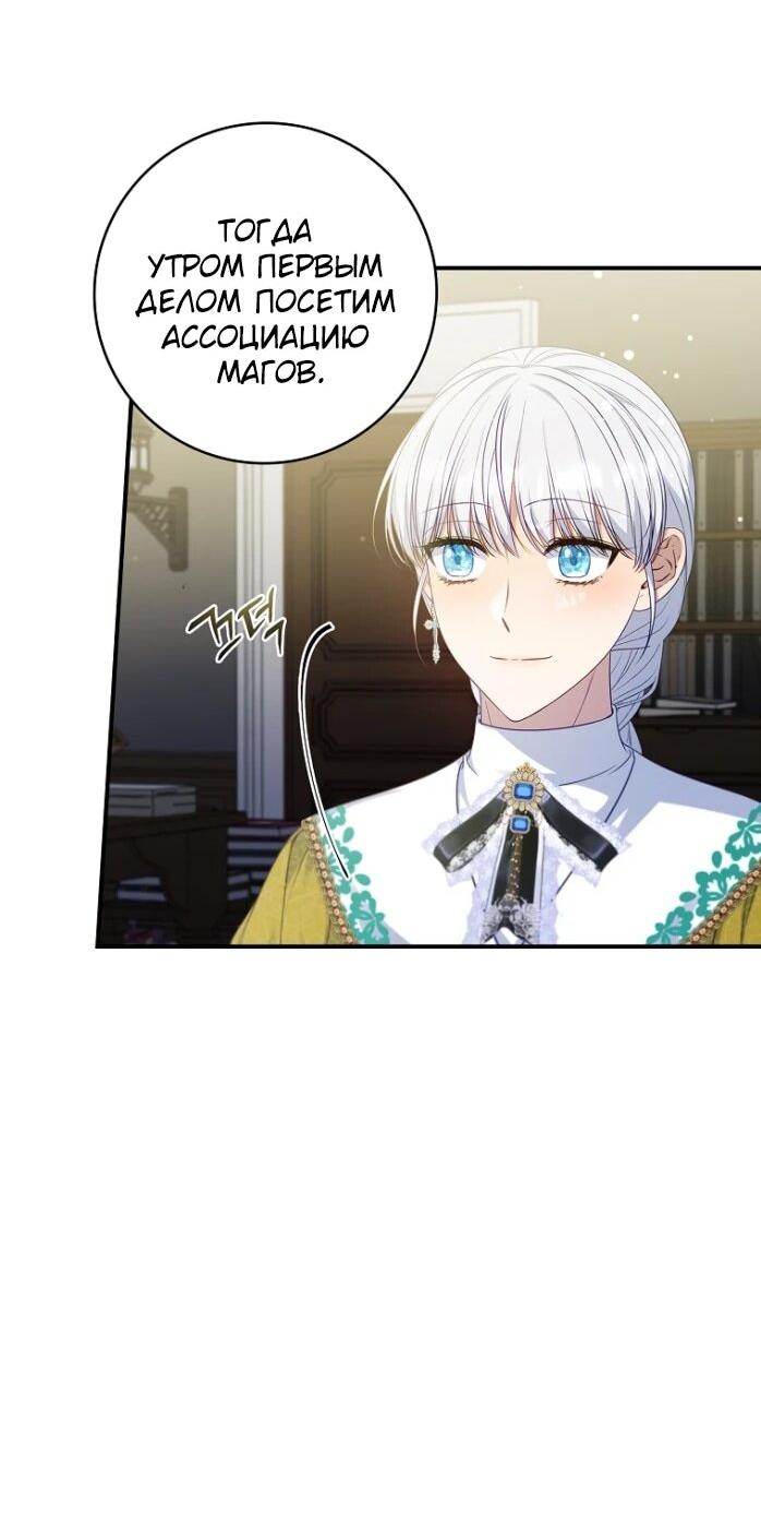 Манга Фальшивка не хочет быть настоящей - Глава 101 Страница 47