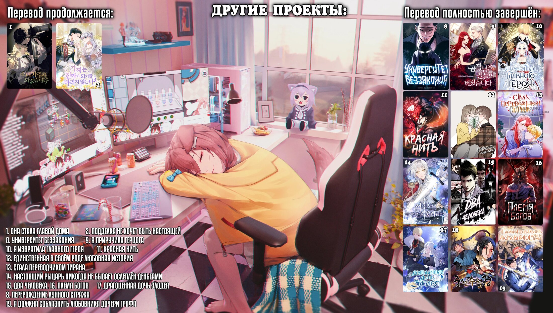 Манга Фальшивка не хочет быть настоящей - Глава 101 Страница 64