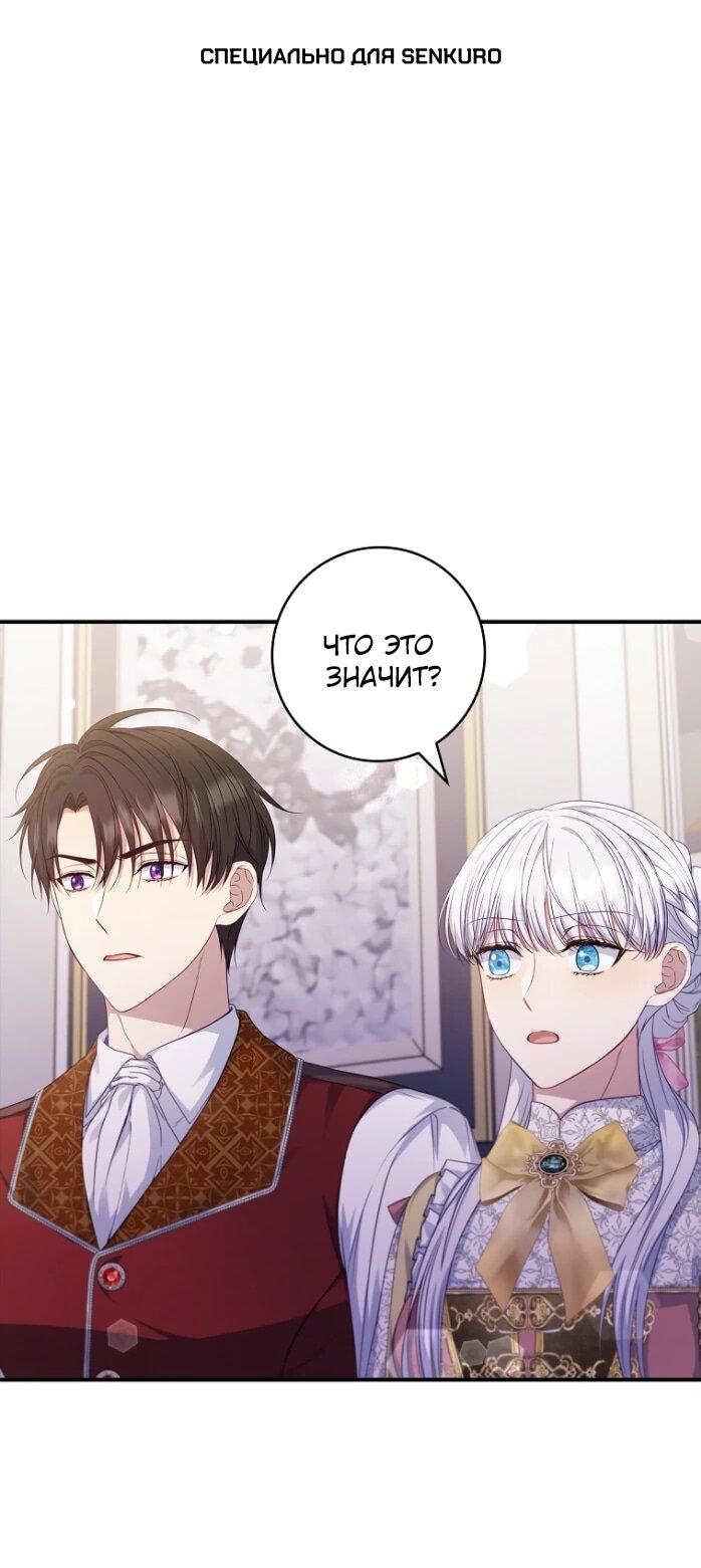 Манга Фальшивка не хочет быть настоящей - Глава 101 Страница 1