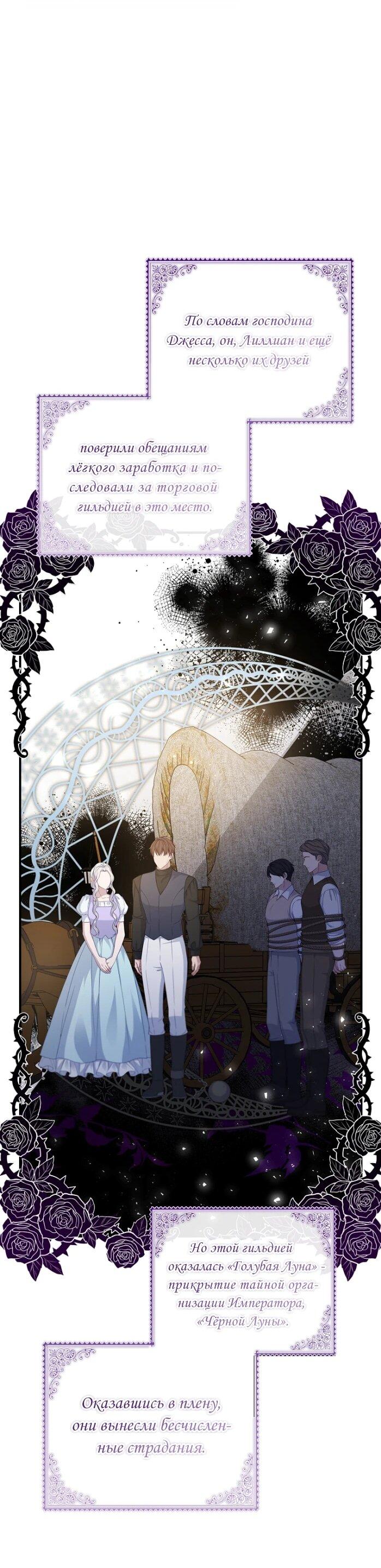 Манга Фальшивка не хочет быть настоящей - Глава 101 Страница 26