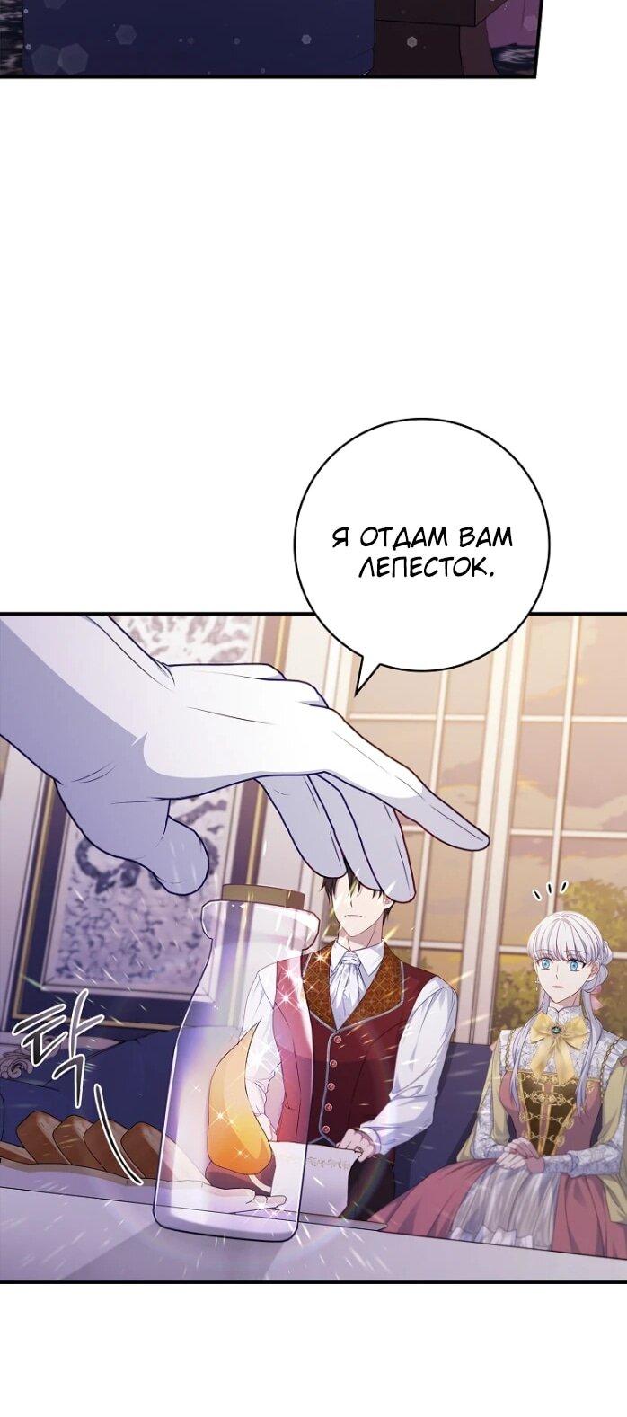 Манга Фальшивка не хочет быть настоящей - Глава 101 Страница 30
