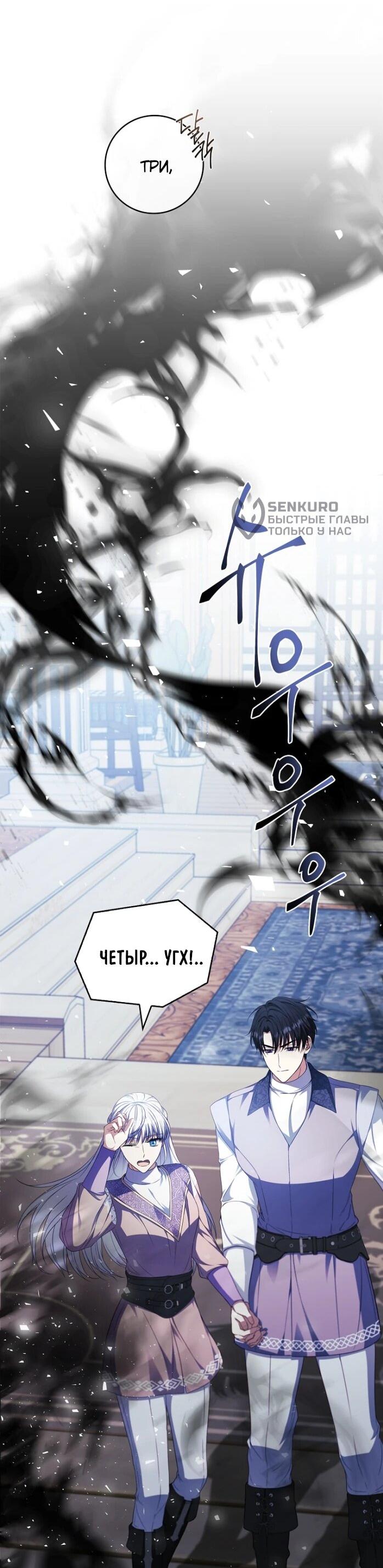 Манга Фальшивка не хочет быть настоящей - Глава 101 Страница 59