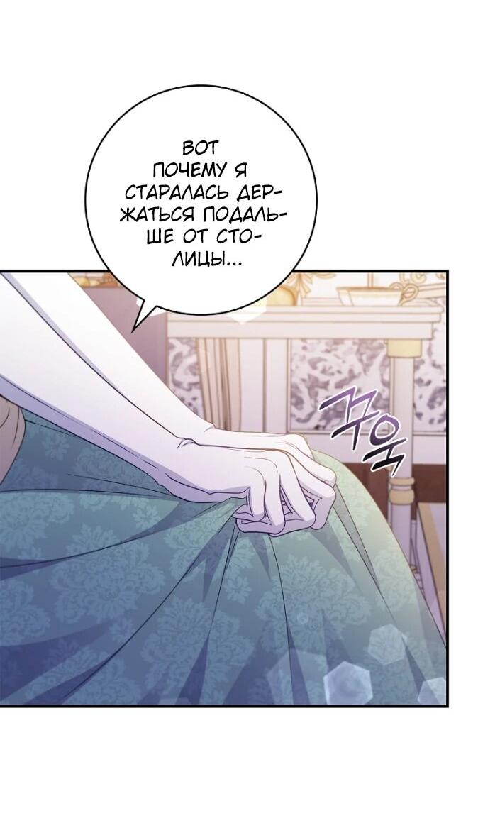 Манга Фальшивка не хочет быть настоящей - Глава 101 Страница 11