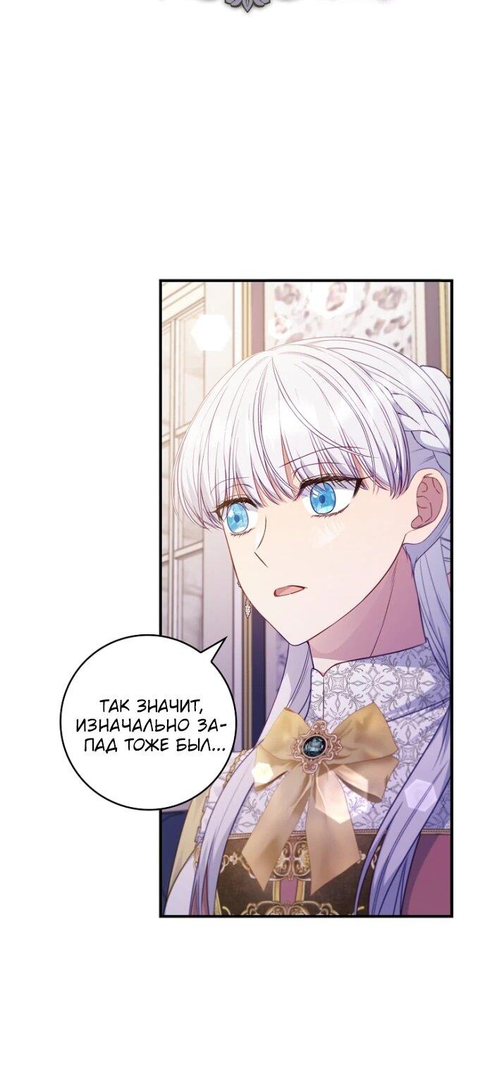 Манга Фальшивка не хочет быть настоящей - Глава 101 Страница 7