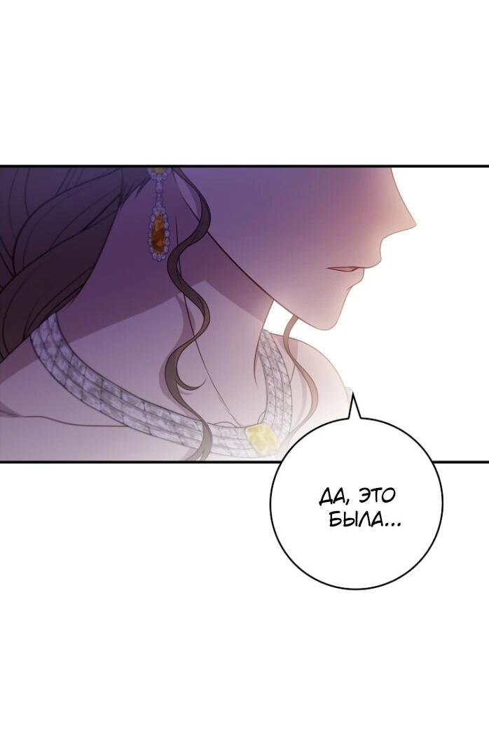 Манга Фальшивка не хочет быть настоящей - Глава 101 Страница 8