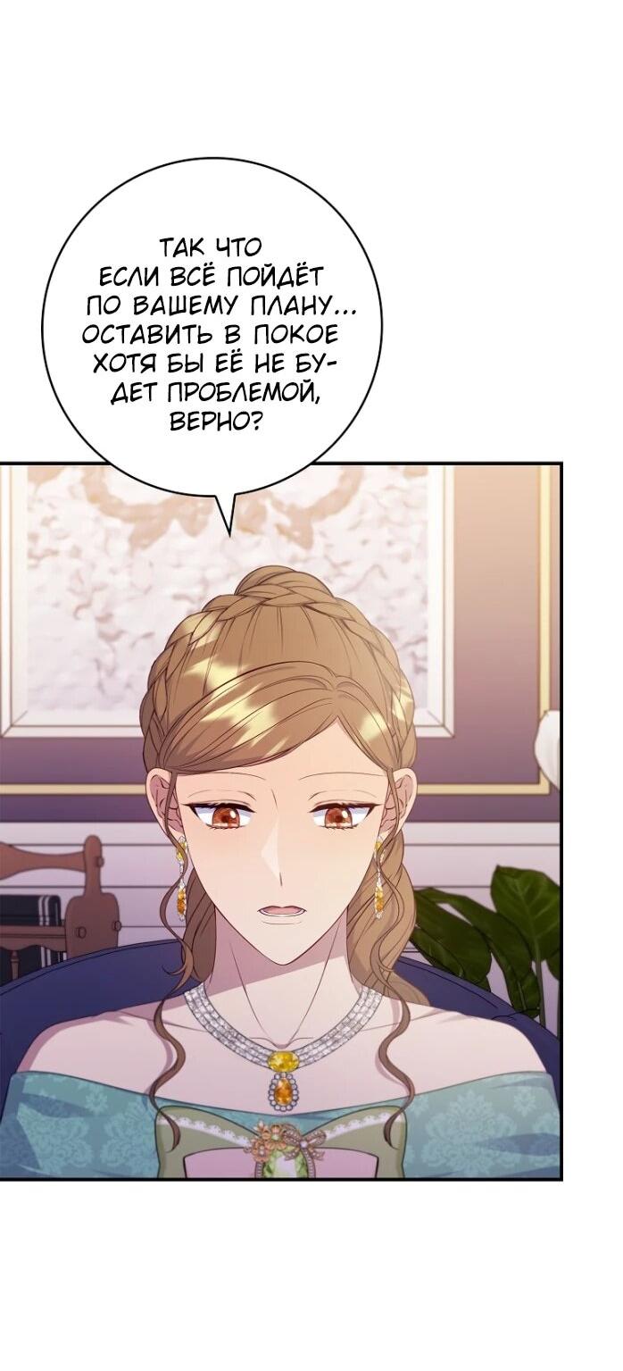 Манга Фальшивка не хочет быть настоящей - Глава 101 Страница 33