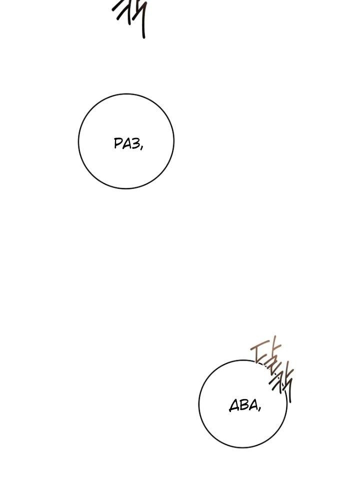 Манга Фальшивка не хочет быть настоящей - Глава 101 Страница 58