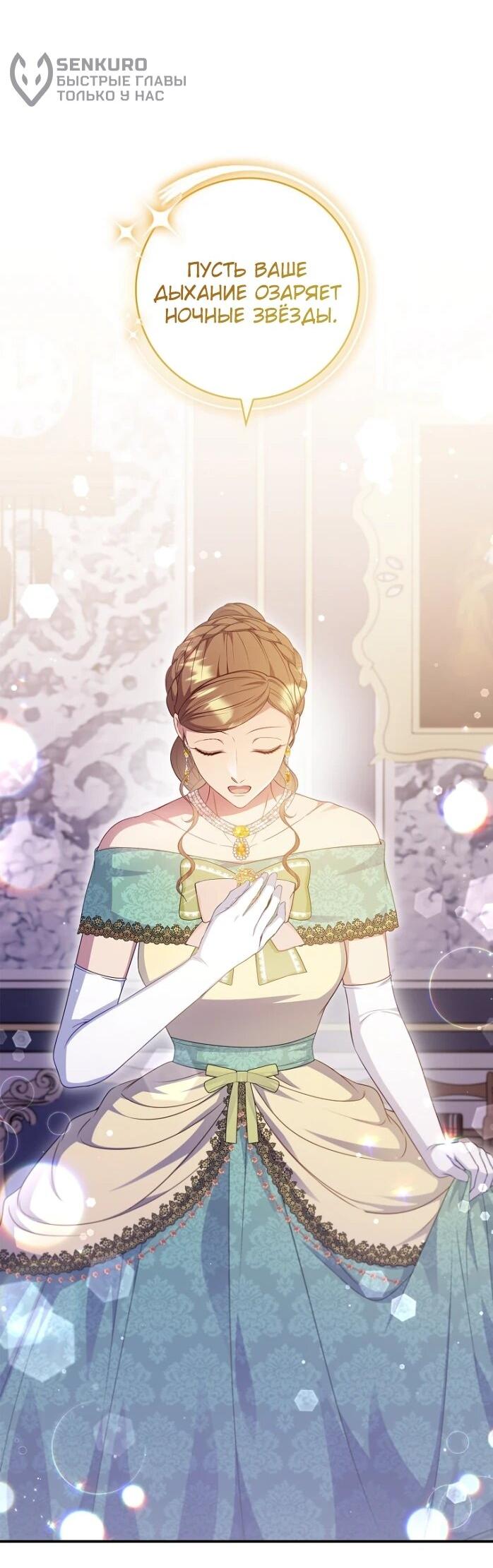 Манга Фальшивка не хочет быть настоящей - Глава 101 Страница 36