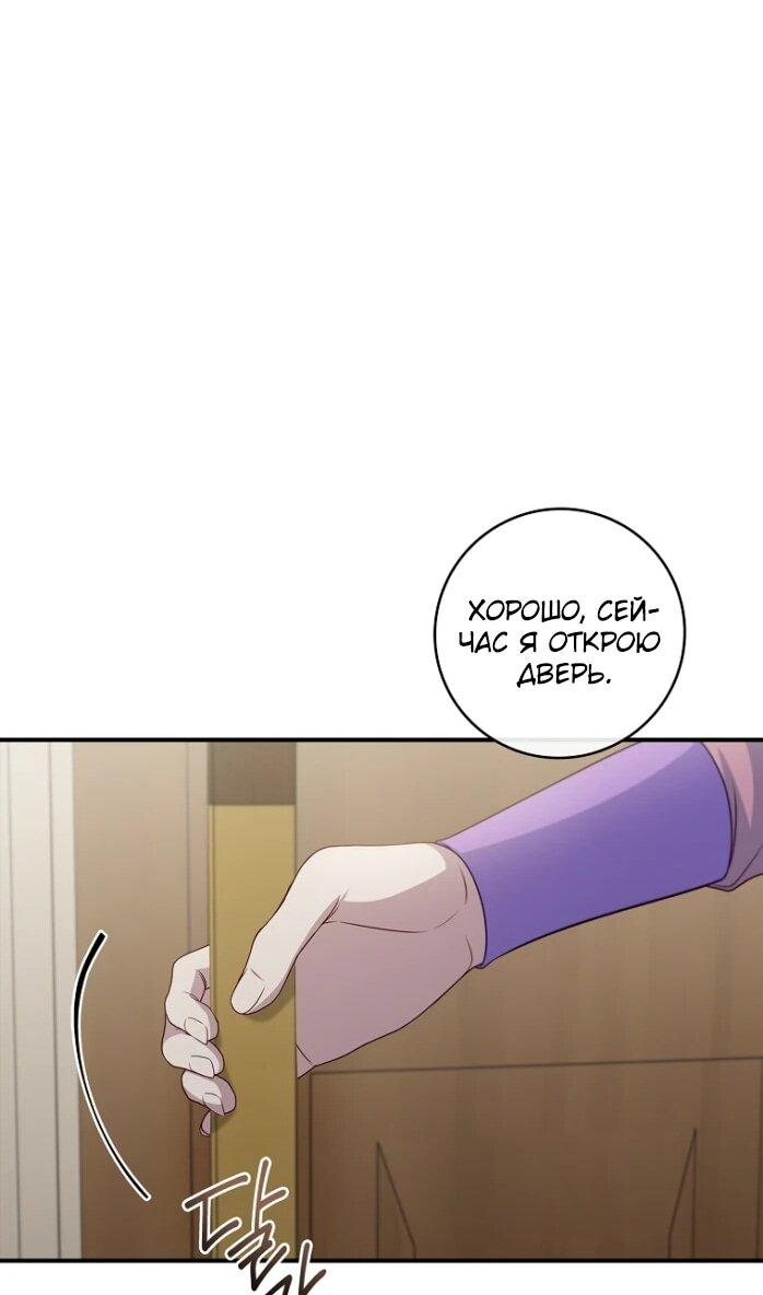 Манга Фальшивка не хочет быть настоящей - Глава 101 Страница 57