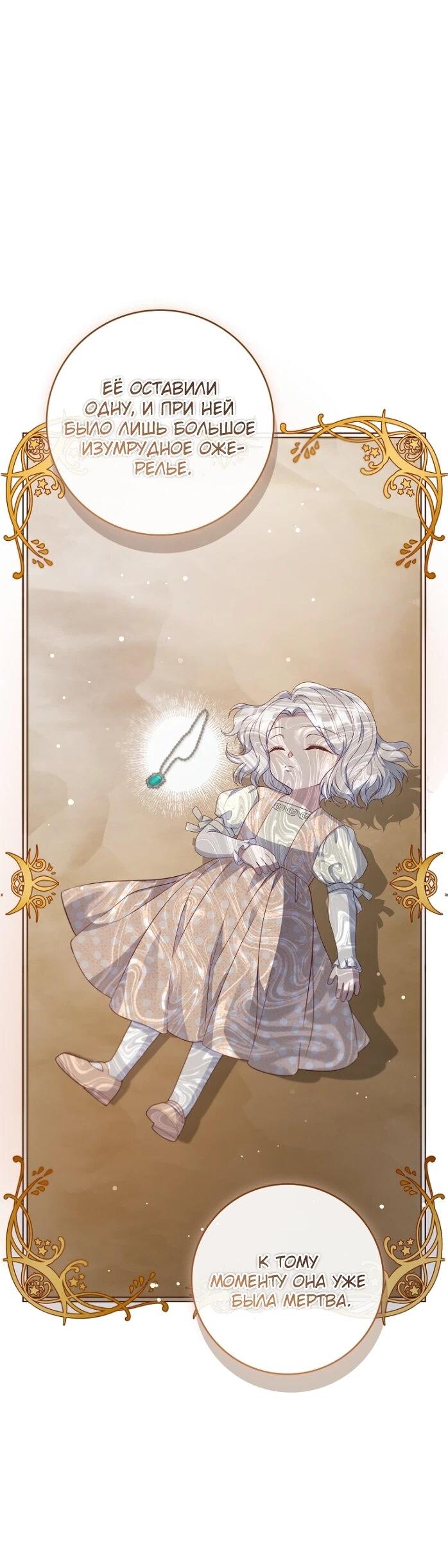 Манга Фальшивка не хочет быть настоящей - Глава 101 Страница 15