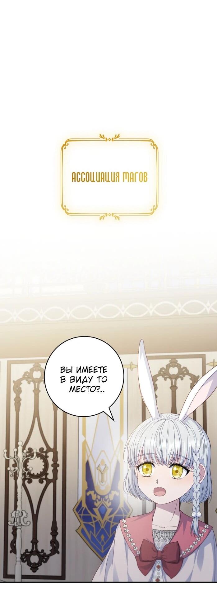 Манга Фальшивка не хочет быть настоящей - Глава 101 Страница 48