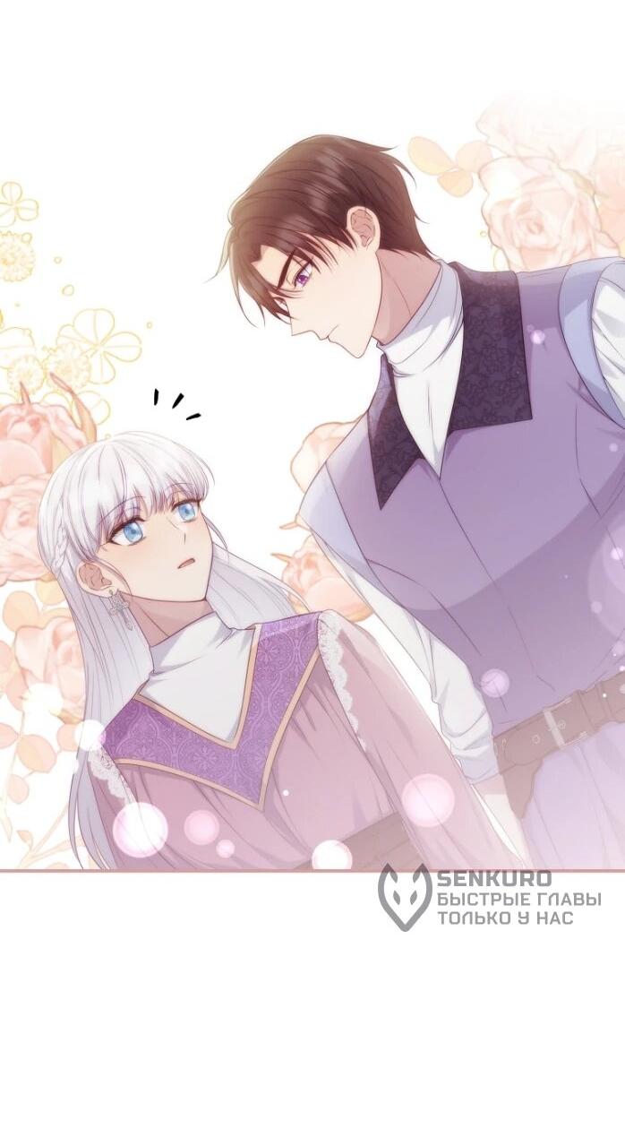 Манга Фальшивка не хочет быть настоящей - Глава 101 Страница 54