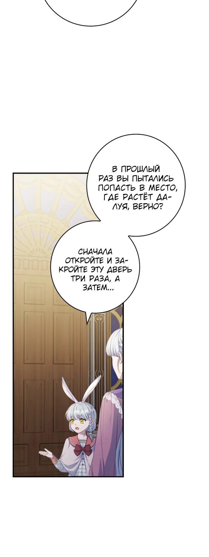 Манга Фальшивка не хочет быть настоящей - Глава 101 Страница 52