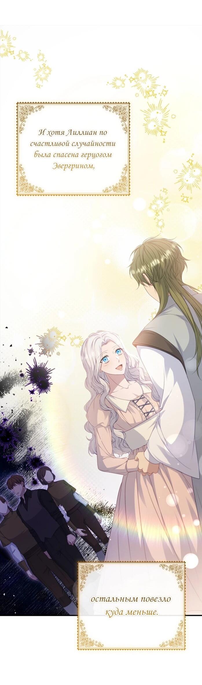 Манга Фальшивка не хочет быть настоящей - Глава 101 Страница 27