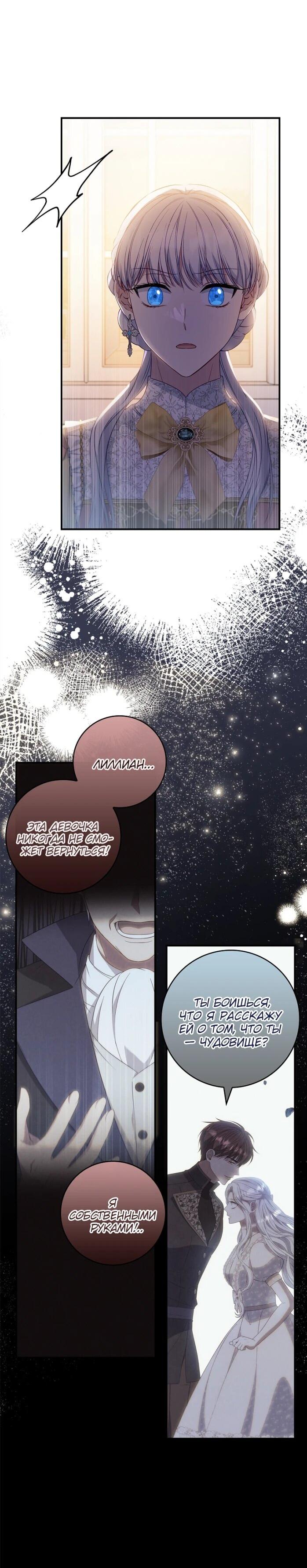 Манга Фальшивка не хочет быть настоящей - Глава 101 Страница 16