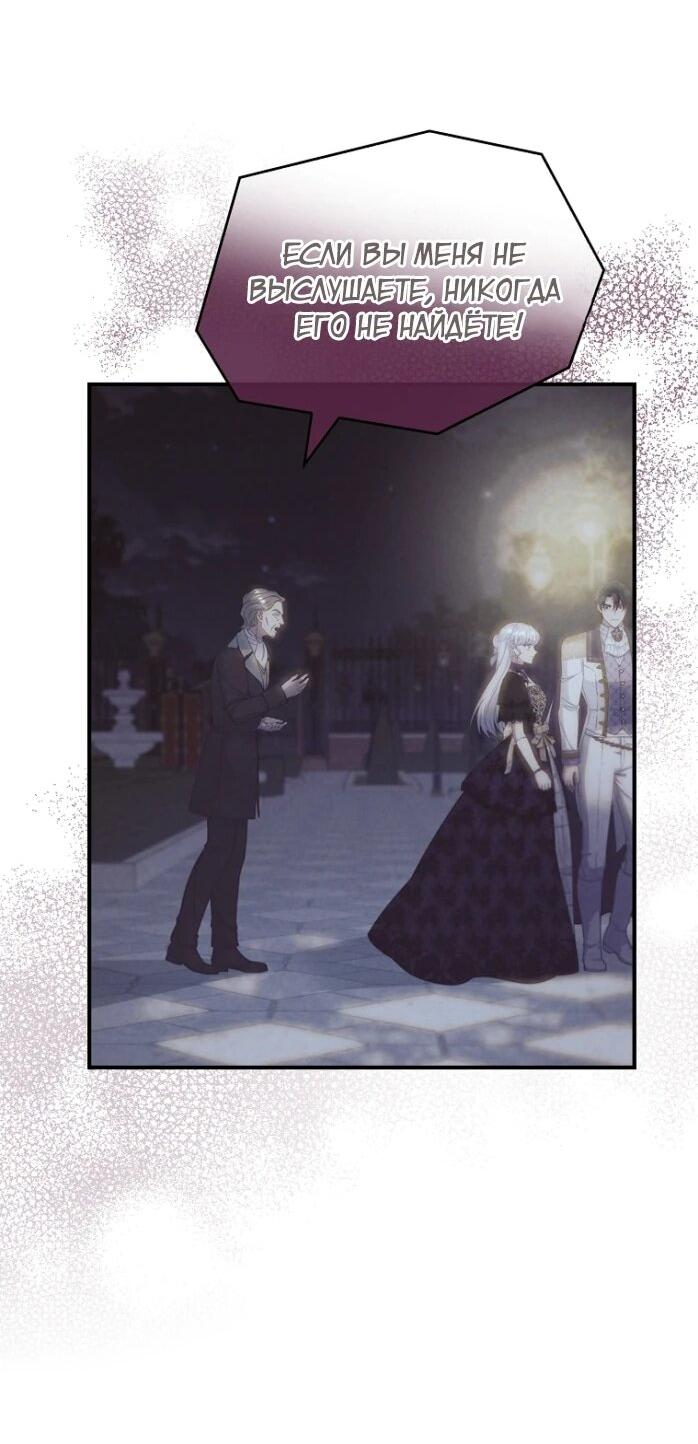 Манга Фальшивка не хочет быть настоящей - Глава 101 Страница 43