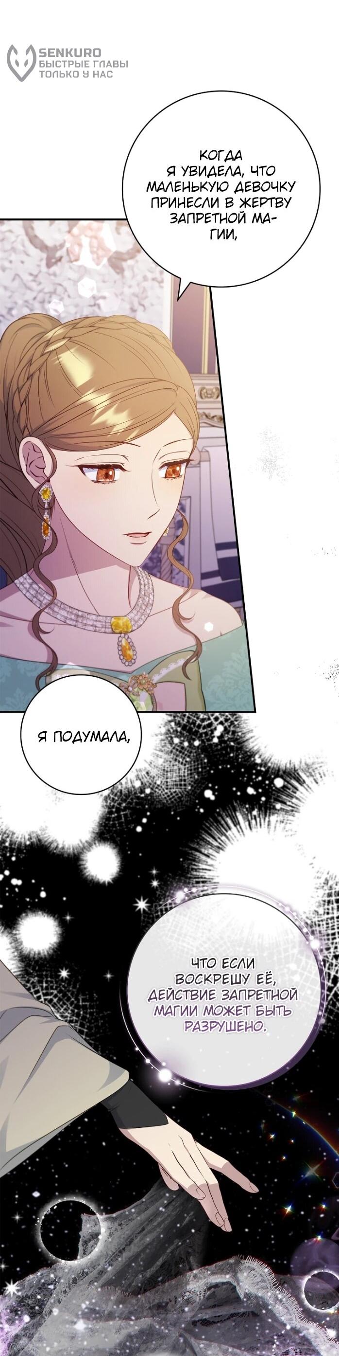 Манга Фальшивка не хочет быть настоящей - Глава 101 Страница 18