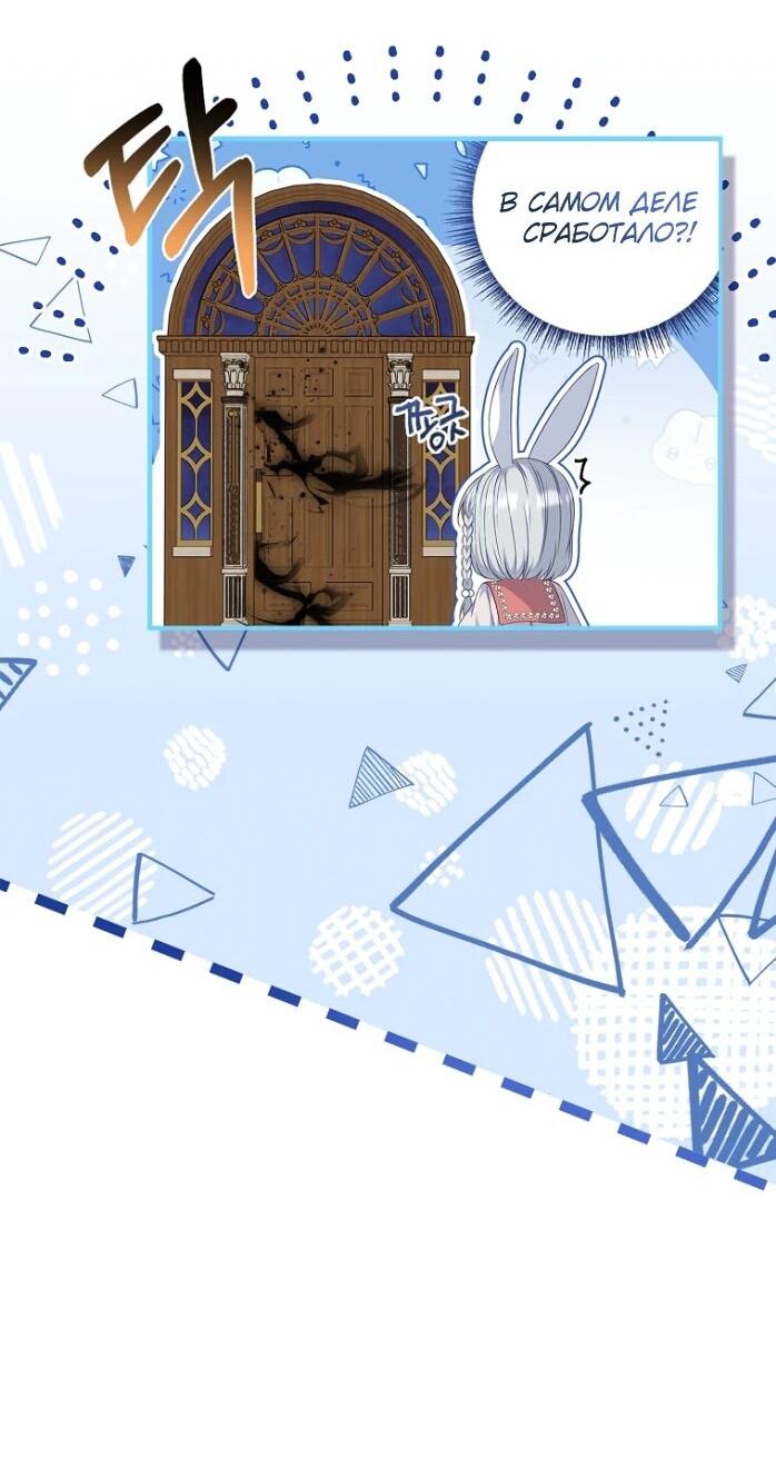 Манга Фальшивка не хочет быть настоящей - Глава 101 Страница 61