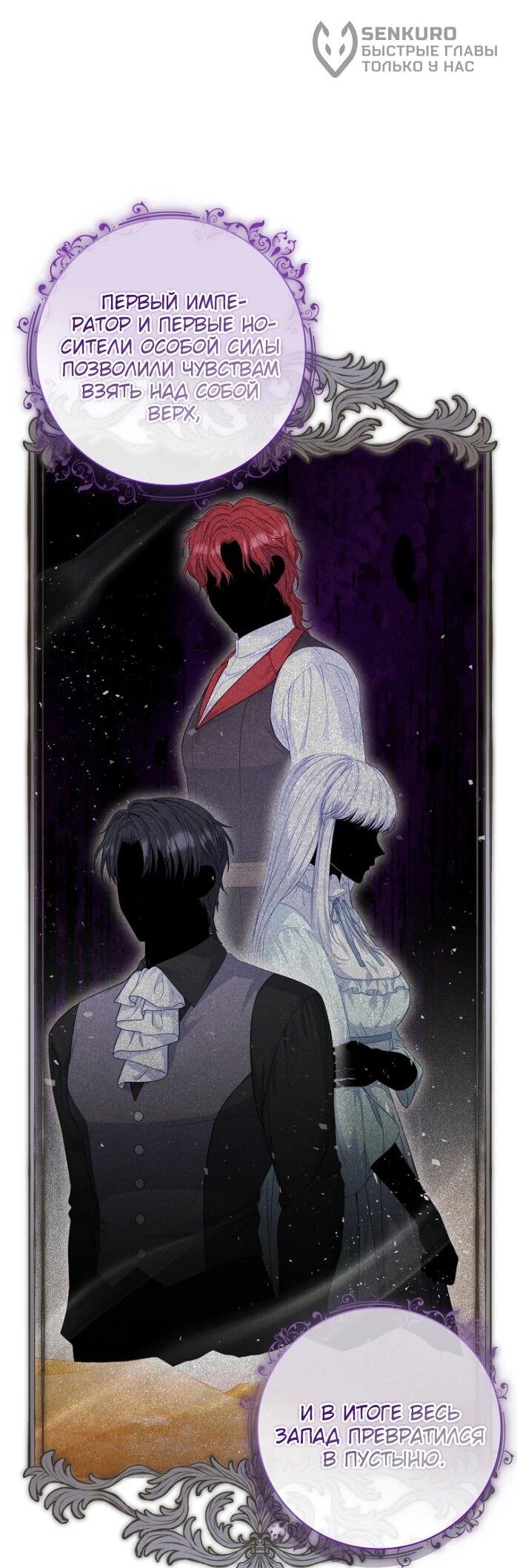 Манга Фальшивка не хочет быть настоящей - Глава 101 Страница 6