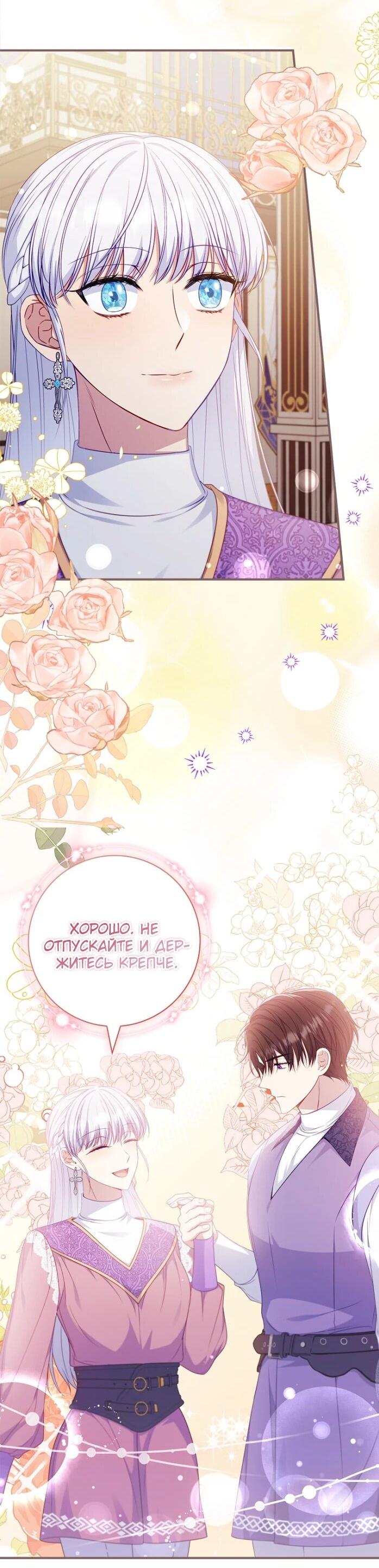 Манга Фальшивка не хочет быть настоящей - Глава 101 Страница 56