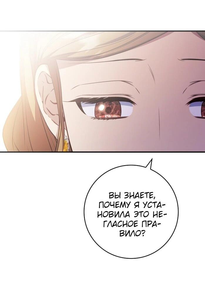 Манга Фальшивка не хочет быть настоящей - Глава 101 Страница 5