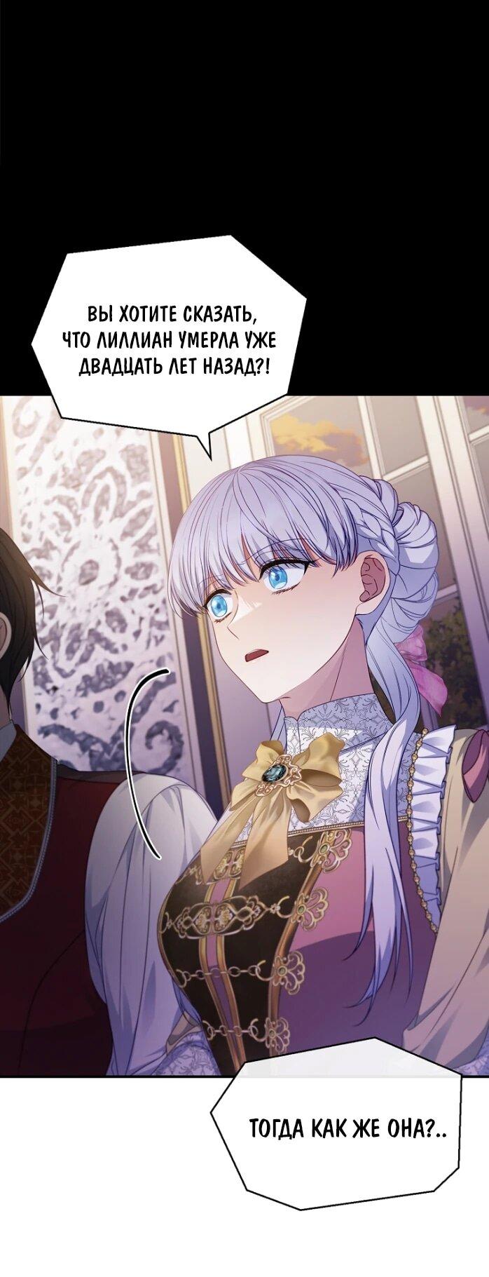 Манга Фальшивка не хочет быть настоящей - Глава 101 Страница 17