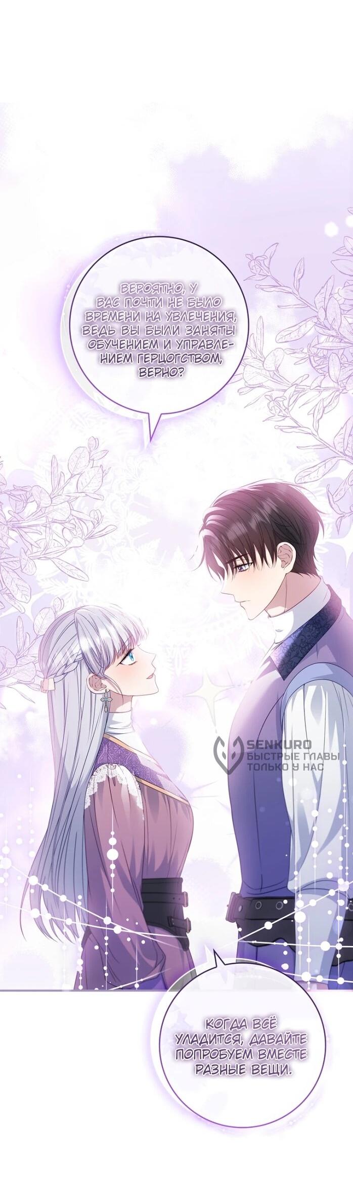 Манга Фальшивка не хочет быть настоящей - Глава 102 Страница 9