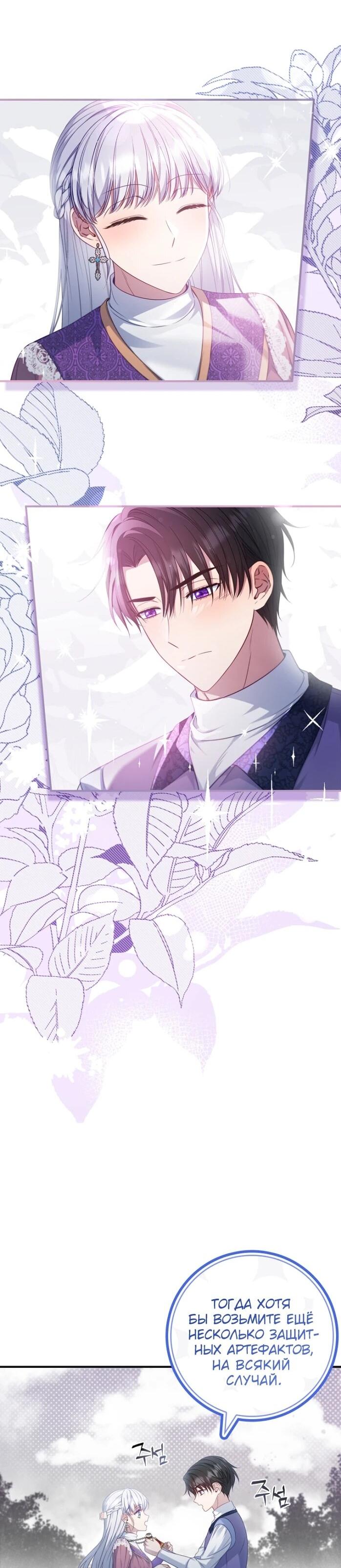 Манга Фальшивка не хочет быть настоящей - Глава 102 Страница 10