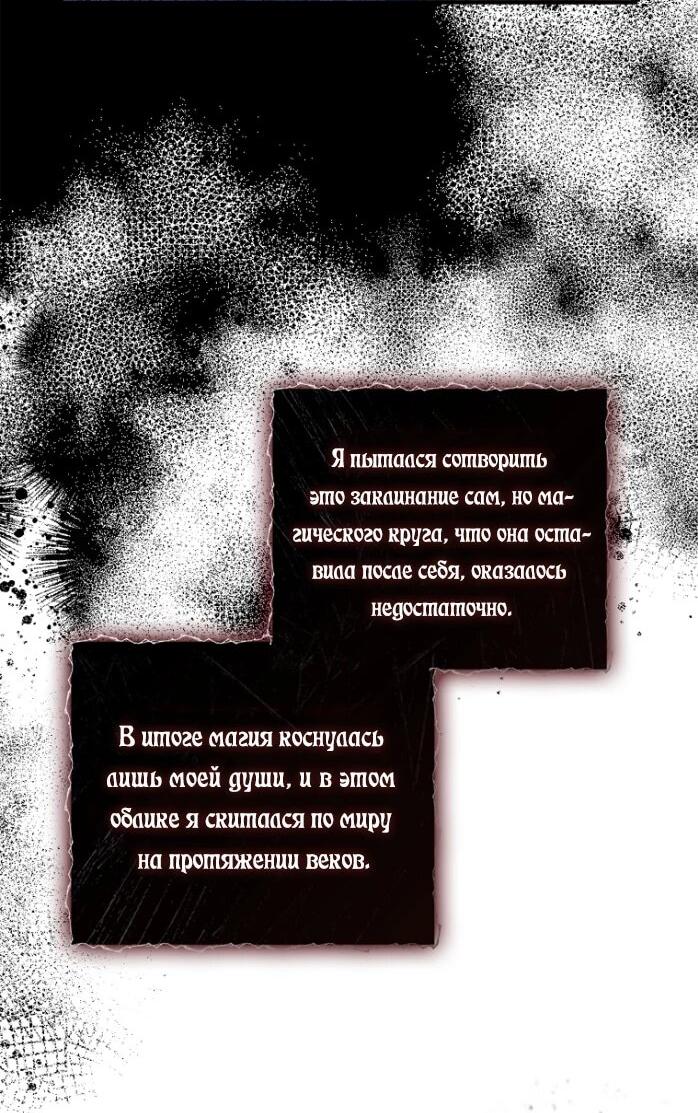 Манга Фальшивка не хочет быть настоящей - Глава 102 Страница 44