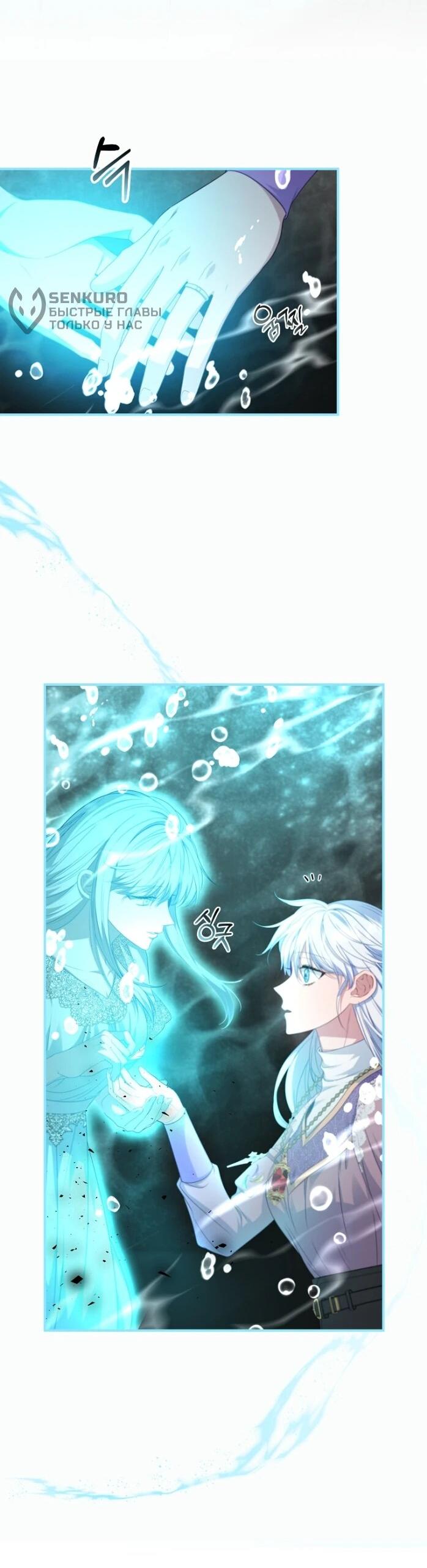 Манга Фальшивка не хочет быть настоящей - Глава 102 Страница 28