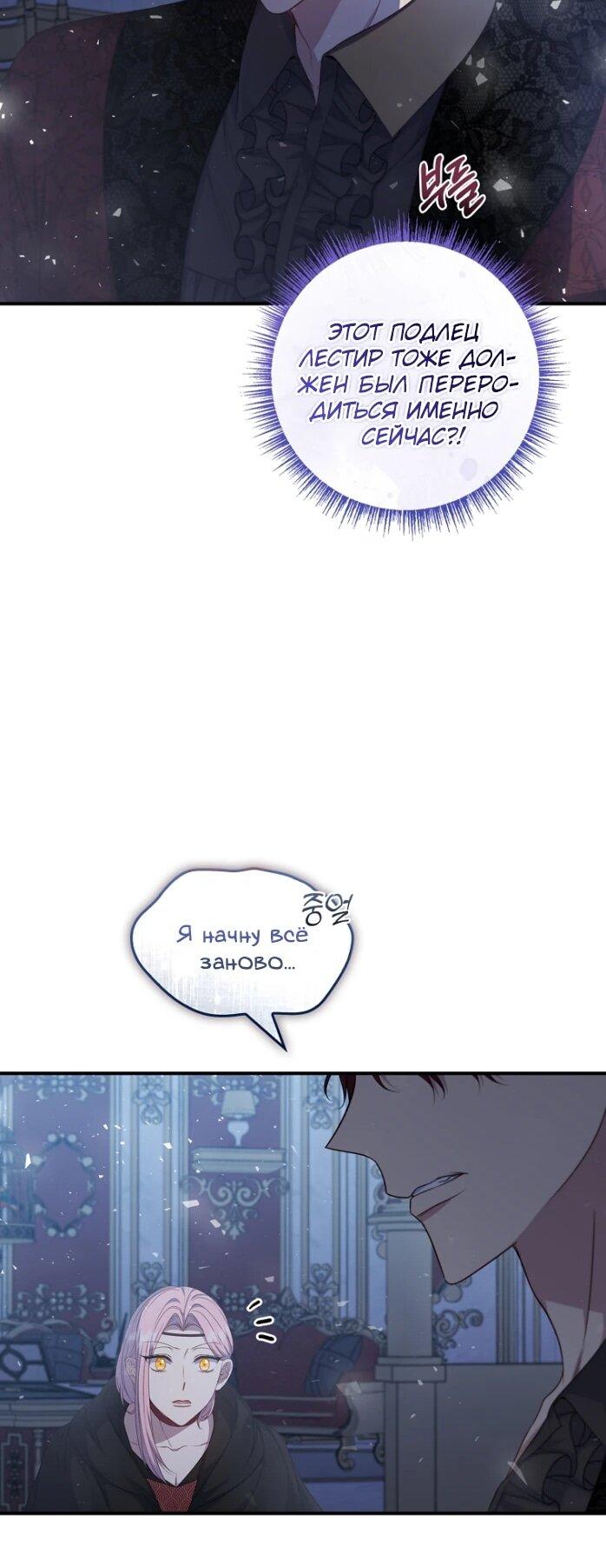 Манга Фальшивка не хочет быть настоящей - Глава 102 Страница 46