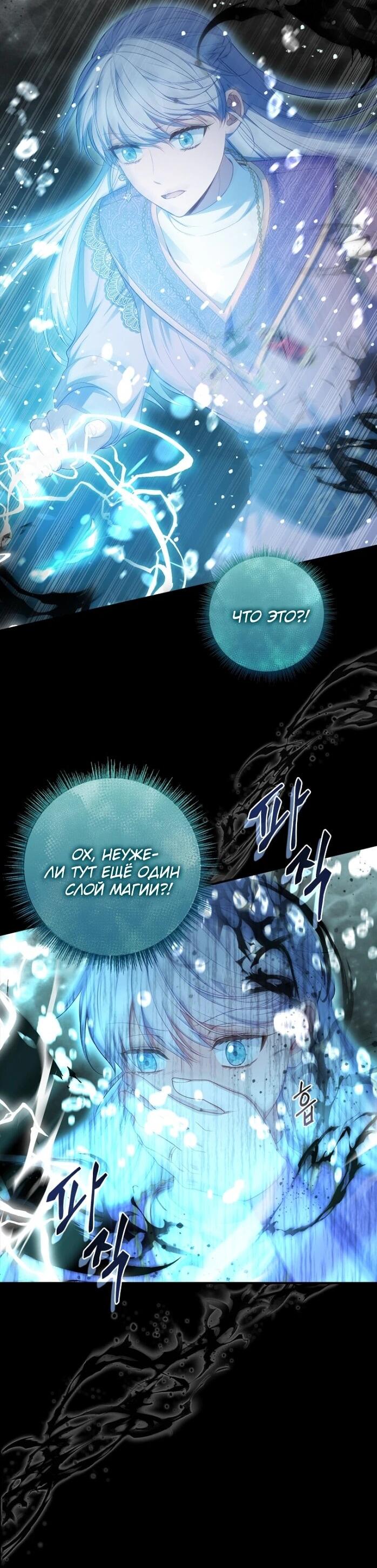 Манга Фальшивка не хочет быть настоящей - Глава 102 Страница 23