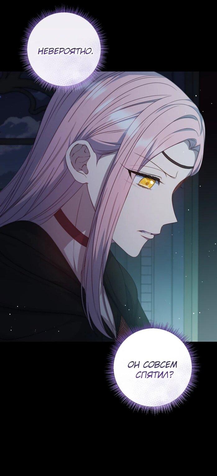 Манга Фальшивка не хочет быть настоящей - Глава 102 Страница 56