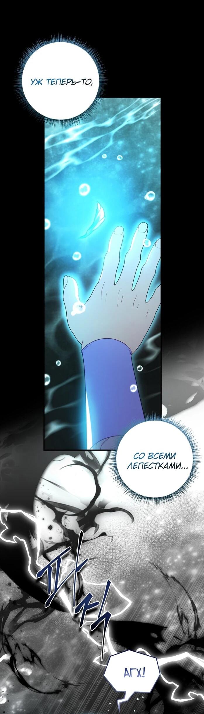 Манга Фальшивка не хочет быть настоящей - Глава 102 Страница 22